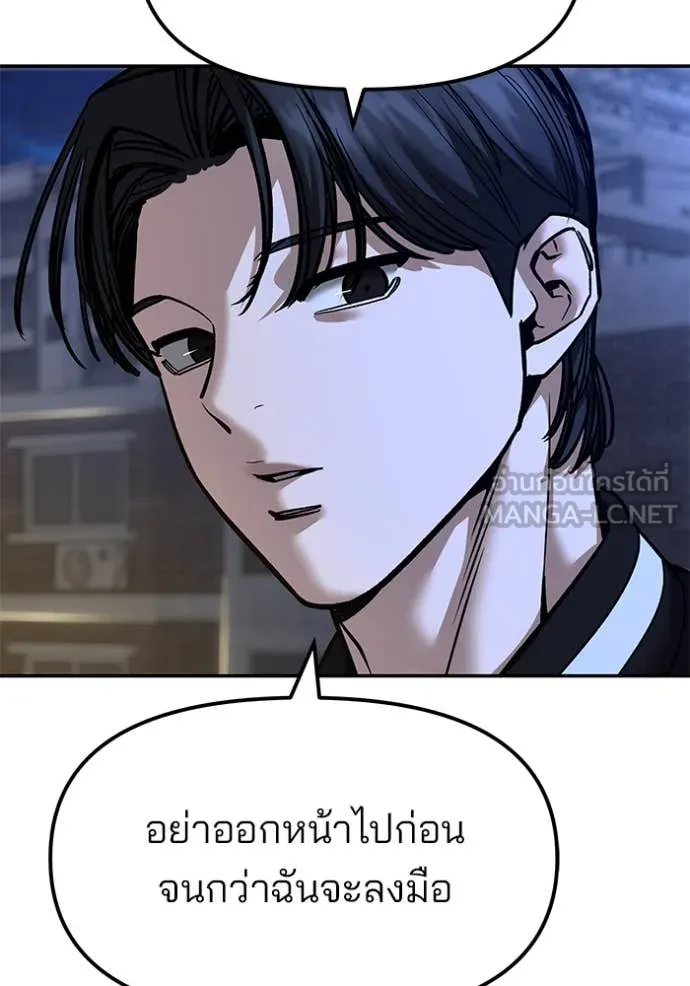 เลวฟาดเลว ตอนที่ 178 รูปที่ 36