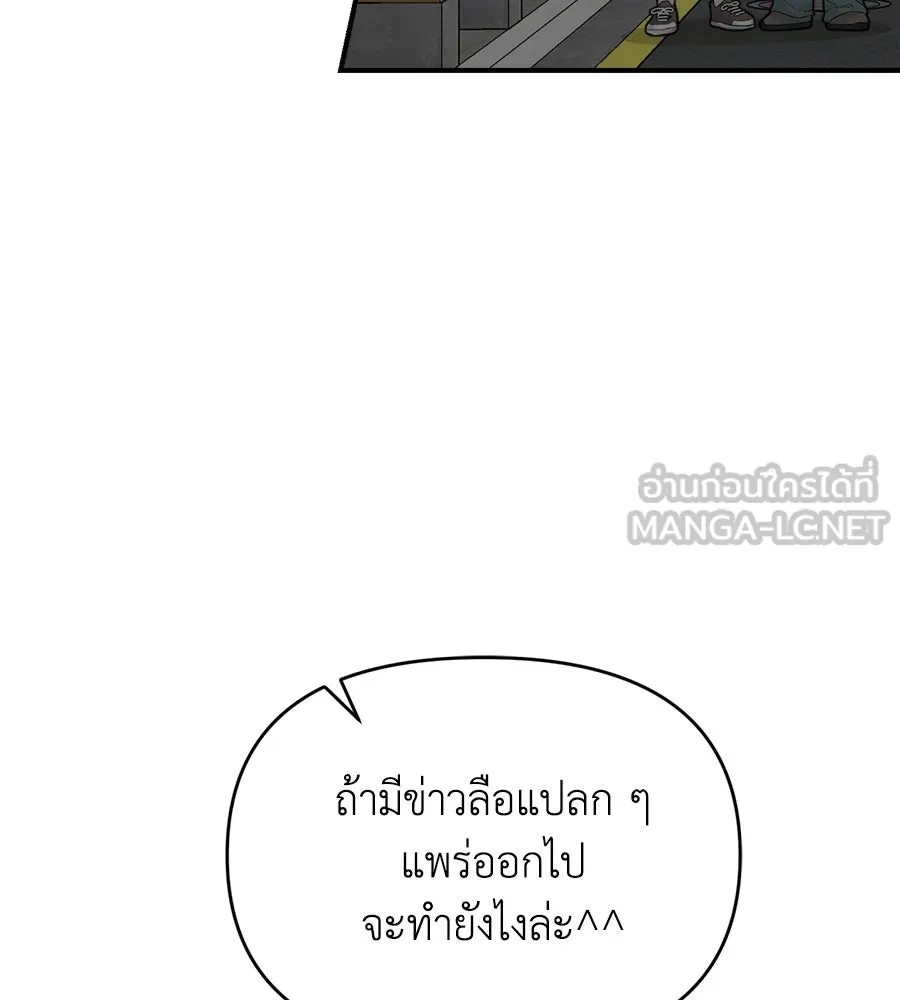 เพื่อนกันมันส์เกิน ตอนที่ 8 รูปที่ 36