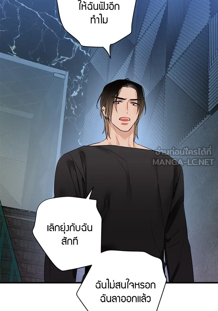 Good Gosh Daddy ตอนที่ 20 ตัดใจไม่ได้ รูปที่ 51