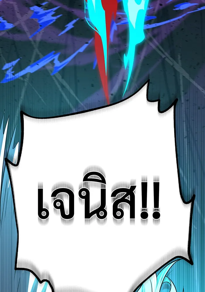 จอมเวทเกิดใหม่ในรอบ 66666 ปี ตอนที่ 143 รูปที่ 167