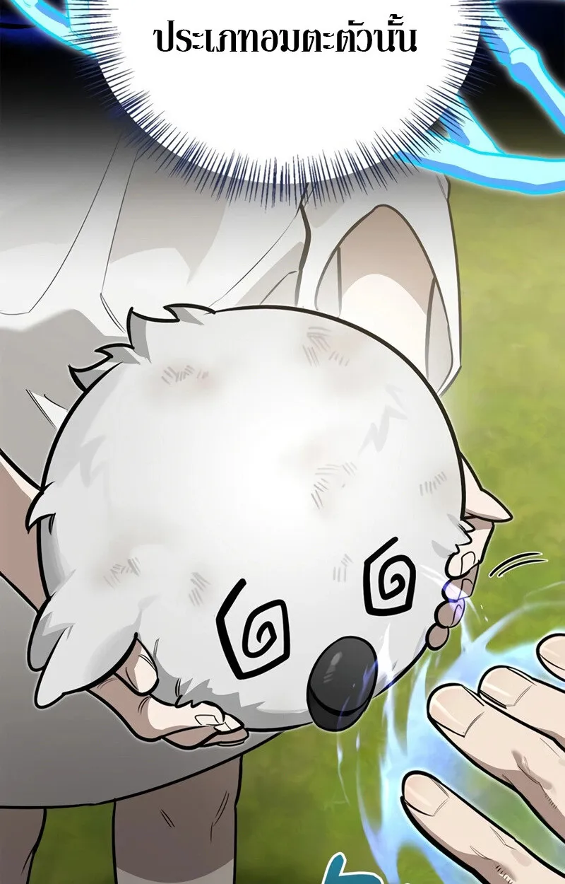 S-Class Hunter Heals with Monsters ฮ_นเตอร_ ระด_บแกร_งก_บฟาร_มมอนสเตอร_ส_ดป_วน ตอนที่ ตอนที่ 6 รูปที่ 11