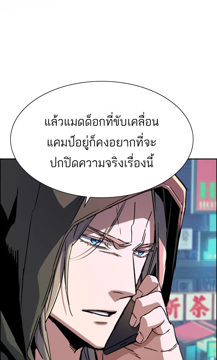 พี่ชายสายบอดี้การ์ด ตอนที่ 92 รูปที่ 79