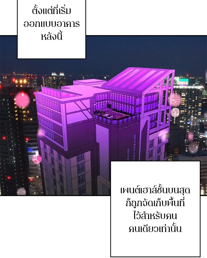 ตำนานเทพธิดาตกสวรรค์ ตอนที่ 26 รูปที่ 4