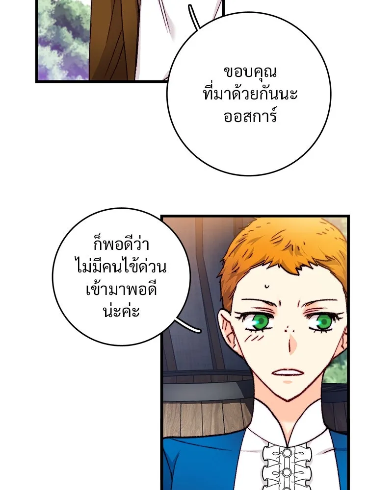 Bring the Love ตอนที่ 142 รูปที่ 7