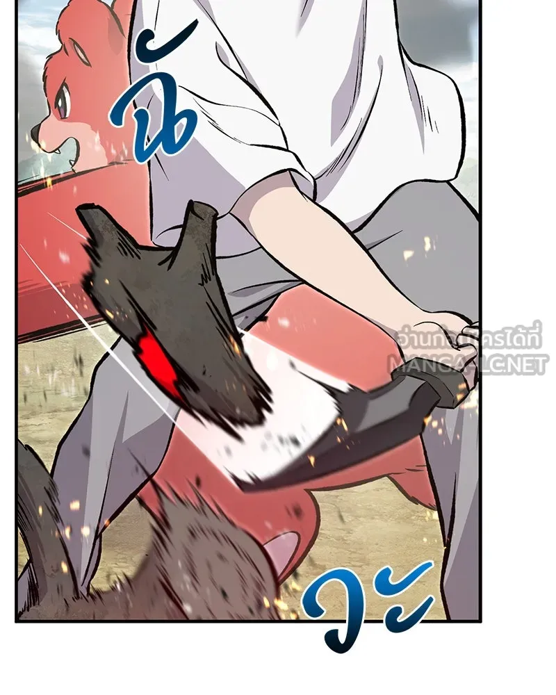 ปลูกผักพิชิตหอคอย ตอนที่ 72 รูปที่ 15