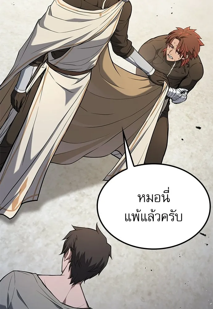 นักล่าฆ่าเพื่อรอด ตอนที่ 8 รูปที่ 134