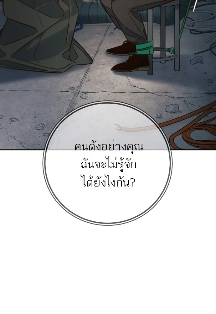 พริบตาเปลี่ยนโลก ตอนที่ 25 รูปที่ 17