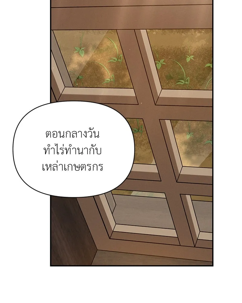 โอ้ ศัตรูที่รัก ตอนที่ 42 รูปที่ 128