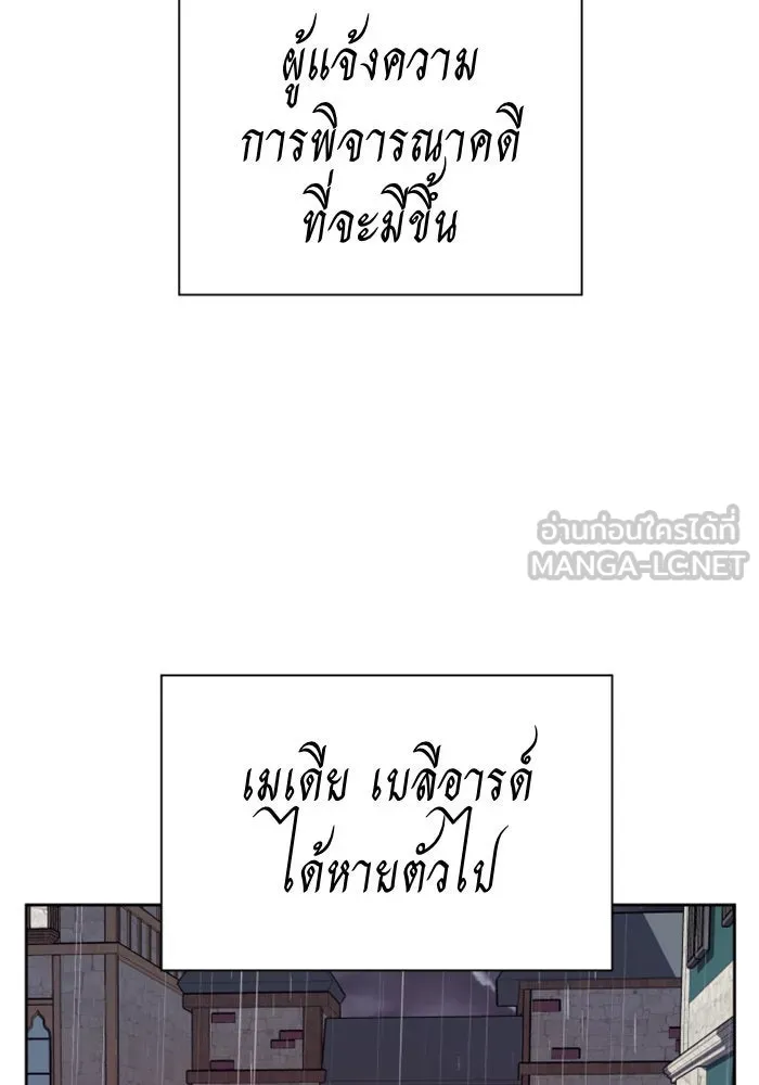 ชิงชีวิตพลิกลิขิตชะตา ตอนที่ 70. ชาวจักรวรรดิจงฟัง รูปที่ 108