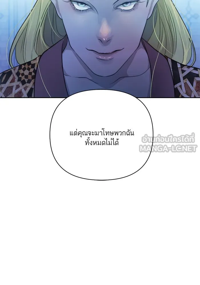 เปย์นี้เพื่อนาย My Sugar Baby ตอนที่ 52 ภาคดีวีนากอมเมเดีย  การเลือกขอ รูปที่ 63