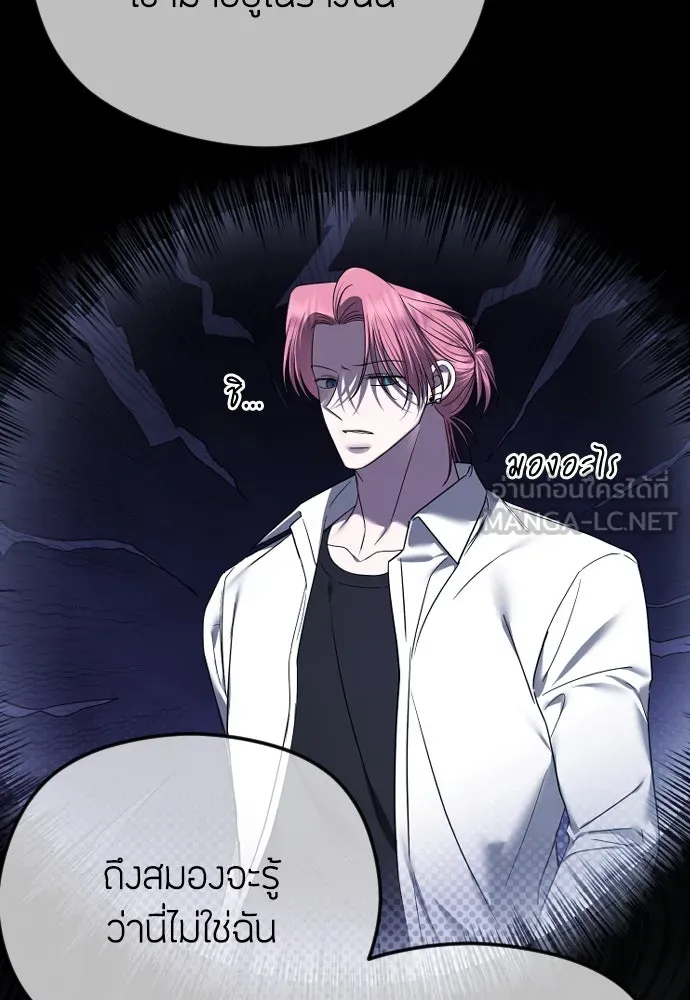 วิธีหนีตายจากนิยายโรคจิต ตอนที่ 81 รูปที่ 90