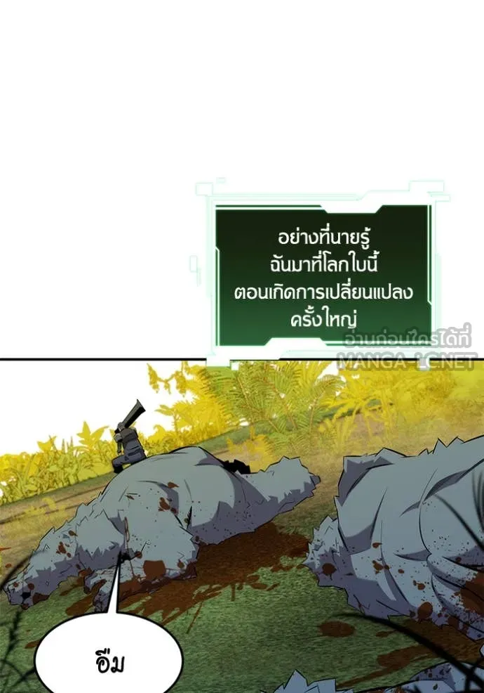 แยกร่าง ล่าอัตโนมัติ ตอนที่ 148 รูปที่ 95