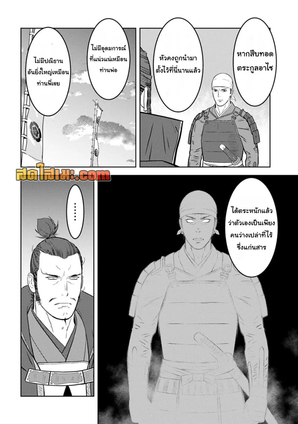 Manga-lc-com อ่านมังงะ อ่านการ์ตูน ออนไลน์ ฟรี Sengoku Komachi Kuroutan Noukou Giga ตอนที่ 1 2 3 4 5 6 7 8 9 10 11 12 13 14 ฟรี ไม่มีโฆษณา Manga-lc - อ่าน มังงะ อ่าน การ์ตูน ออนไลน์ อ่านมังงะ ฟรี