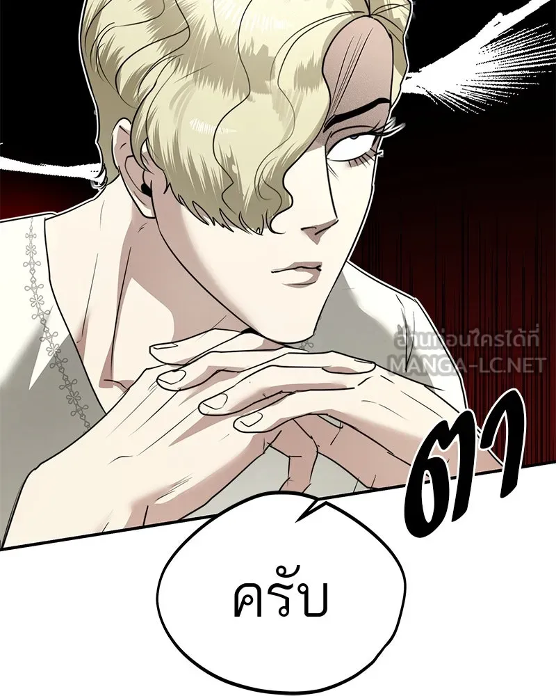 สี่สาวชาวกี ตอนที่ 26 การสารภาพรัก รูปที่ 6