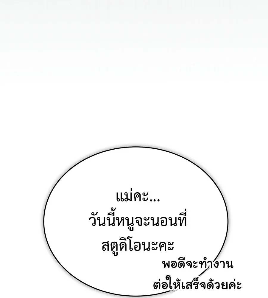 ผงาดรักนักกีฬาข้างบ้าน ตอนที่ 12 รูปที่ 121