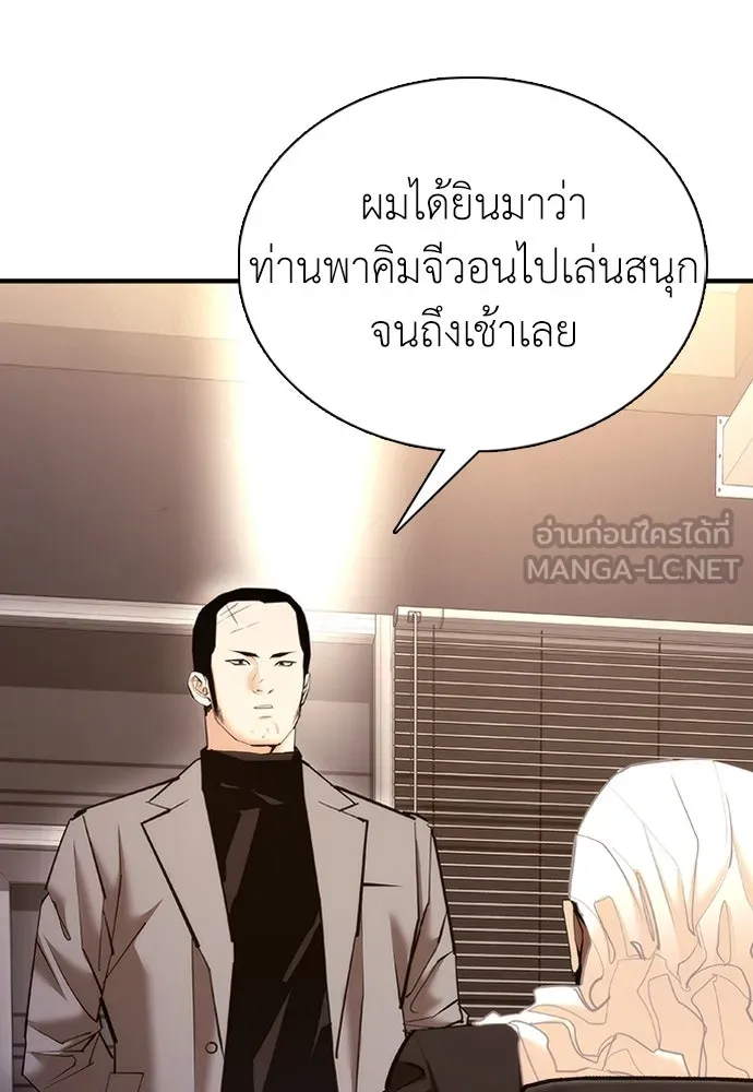 สุภาพบุรุษสูทดำ ตอนที่ 11 รูปที่ 102
