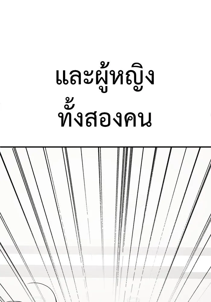 ช่วยเปลี่ยนฉันที ตอนที่ 92. เอเดน 12 รูปที่ 164