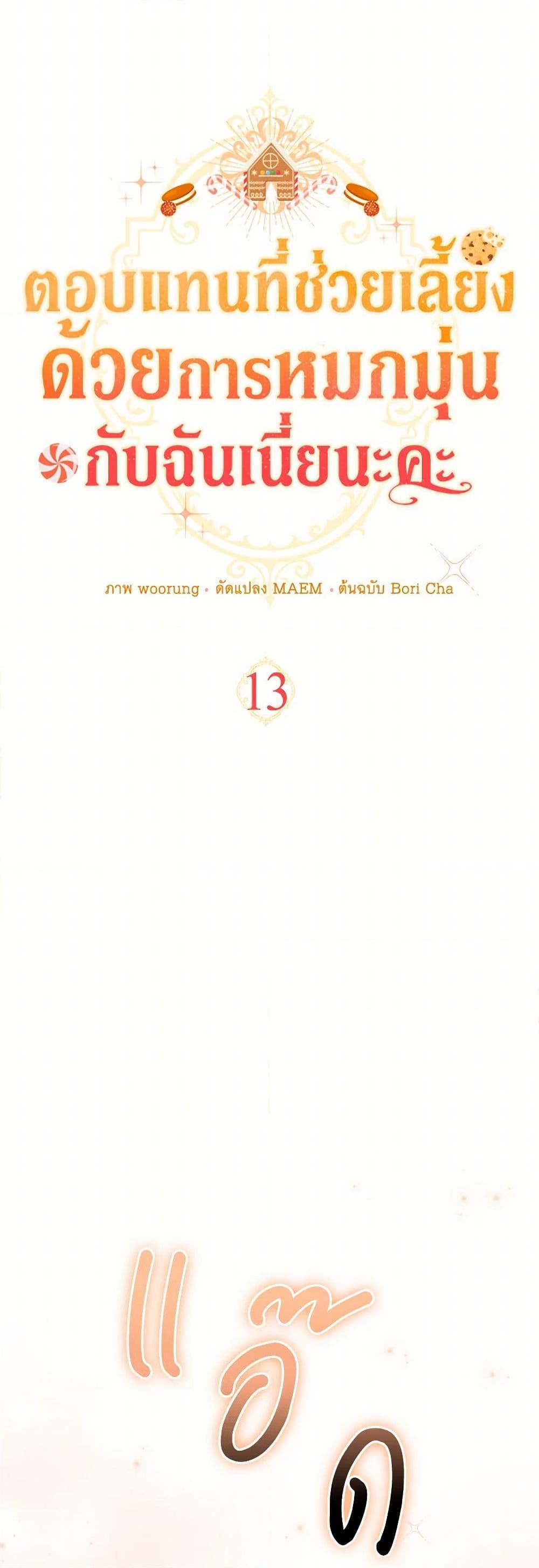 Manga-lc-com อ่านมังงะ อ่านการ์ตูน ออนไลน์ ฟรี Obsessed With Hazel the Sweet Witch ตอนที่ 1 2 3 4 5 6 7 8 9 10 11 12 13 14 ฟรี ไม่มีโฆษณา Manga-lc - อ่าน มังงะ อ่าน การ์ตูน ออนไลน์ อ่านมังงะ ฟรี