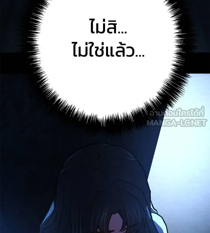 นักสู้ไร้น้ำยา ตอนที่ 33 รูปที่ 123