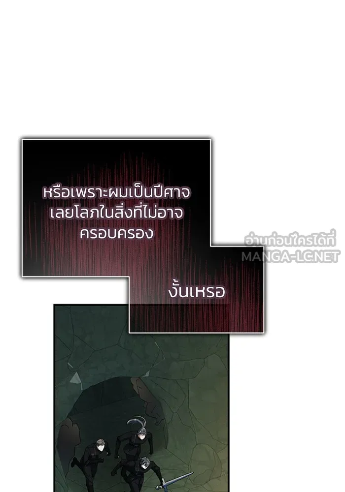 ไหนบอกว่าฉันใกล้ตาย ตอนที่ 64 (จบ ss1) รูปที่ 84
