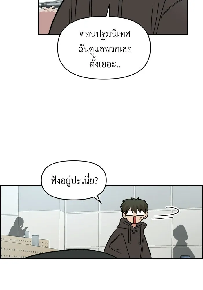 เพื่อนกันมันส์เกิน ตอนที่ 64 รูปที่ 20