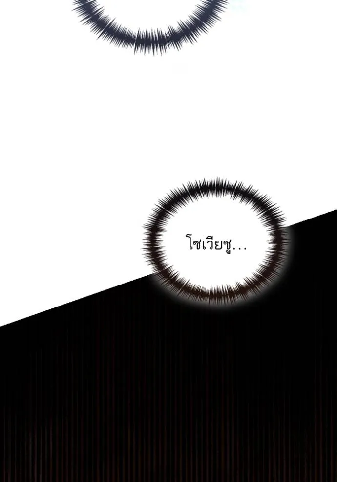 การแต่งงานครั้งใหม่ข ตอนที่ 193 รูปที่ 83