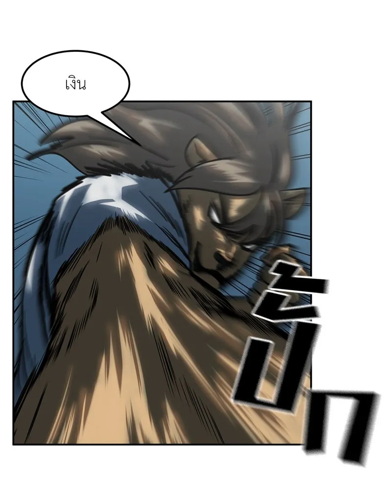 โรงเรียนสัตว์กินเนื้อ ตอนที่ 72 รูปที่ 40