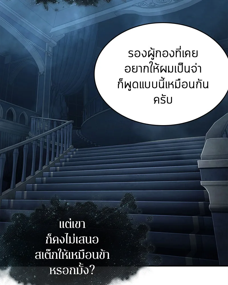 Omniscient Reader อ่านชะตาวันสิ้นโลก ตอนที่ 22 สัญญาสามข้อ (8) รูปที่ 46