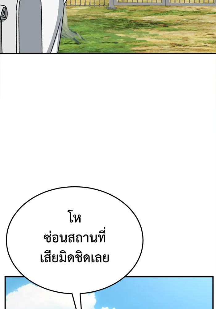 ช่วยเปลี่ยนฉันที ตอนที่ 312. ซีซัน 3 ฮยอนยอจู 7 รูปที่ 119