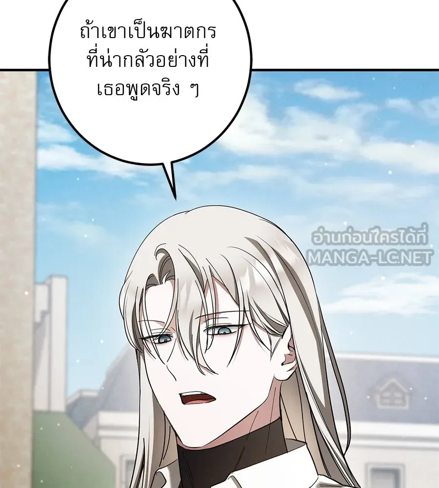 เรือนจำรัก ตอนที่ 47 รูปที่ 84