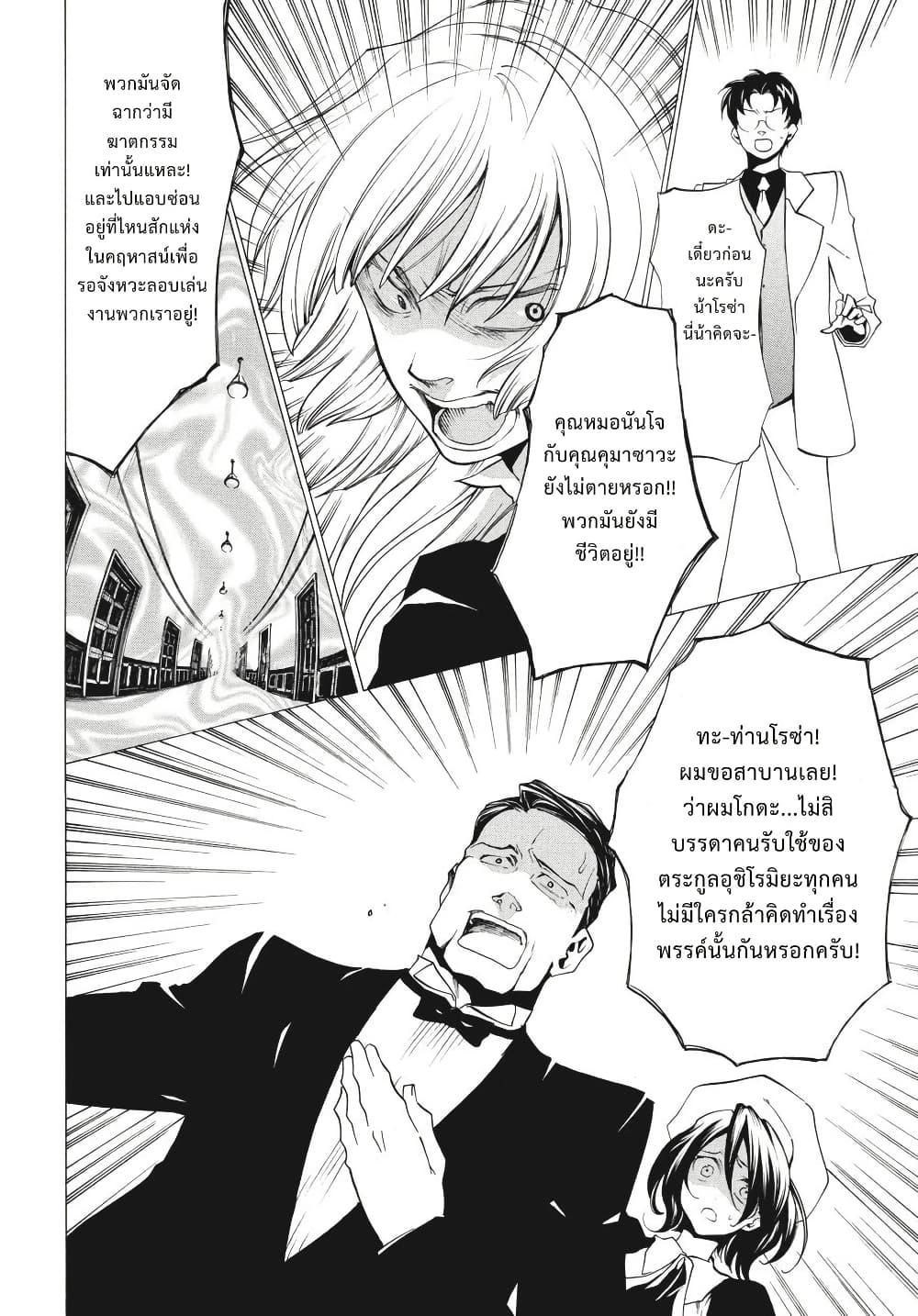 Manga-lc-com อ่านมังงะ อ่านการ์ตูน ออนไลน์ ฟรี Umineko no Naku Koro ni Episode 2 Turn of the Golden Witch ตอนที่ 1 2 3 4 5 6 7 8 9 10 11 12 13 14 ฟรี ไม่มีโฆษณา Manga-lc - อ่าน มังงะ อ่าน การ์ตูน ออนไลน์ อ่านมังงะ ฟรี