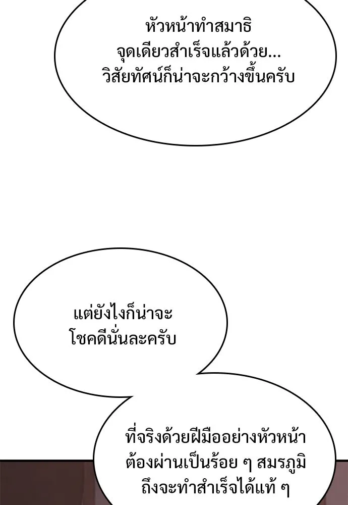 อัศวินวันเดียว ตอนที่ 23 รูปที่ 67