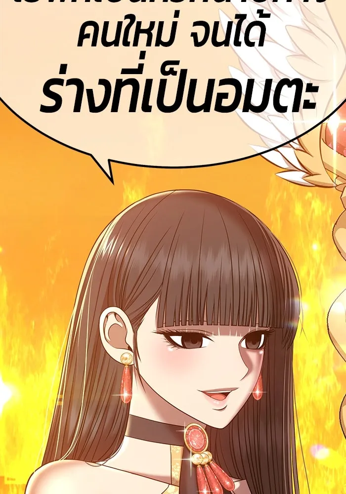 +99 ท่อนไม้พร้อมบวก ตอนที่ 31 รูปที่ 2