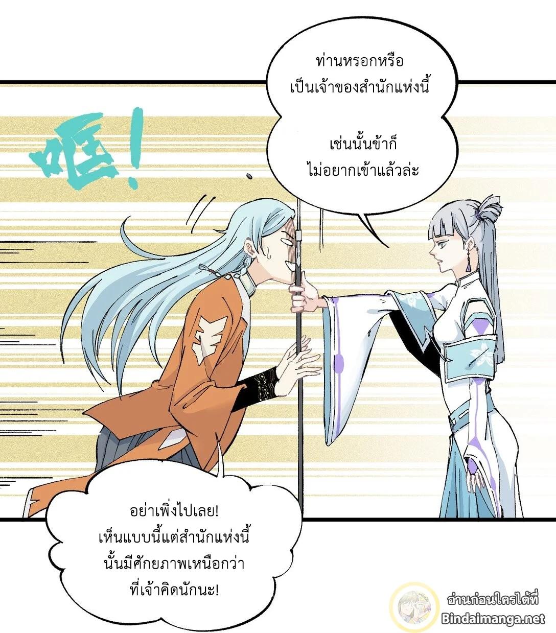 Manga-lc-com อ่านมังงะ อ่านการ์ตูน ออนไลน์ ฟรี All Hail the Sect Leader ตอนที่ 1 2 3 4 5 6 7 8 9 10 11 12 13 14 ฟรี ไม่มีโฆษณา Manga-lc - อ่าน มังงะ อ่าน การ์ตูน ออนไลน์ อ่านมังงะ ฟรี
