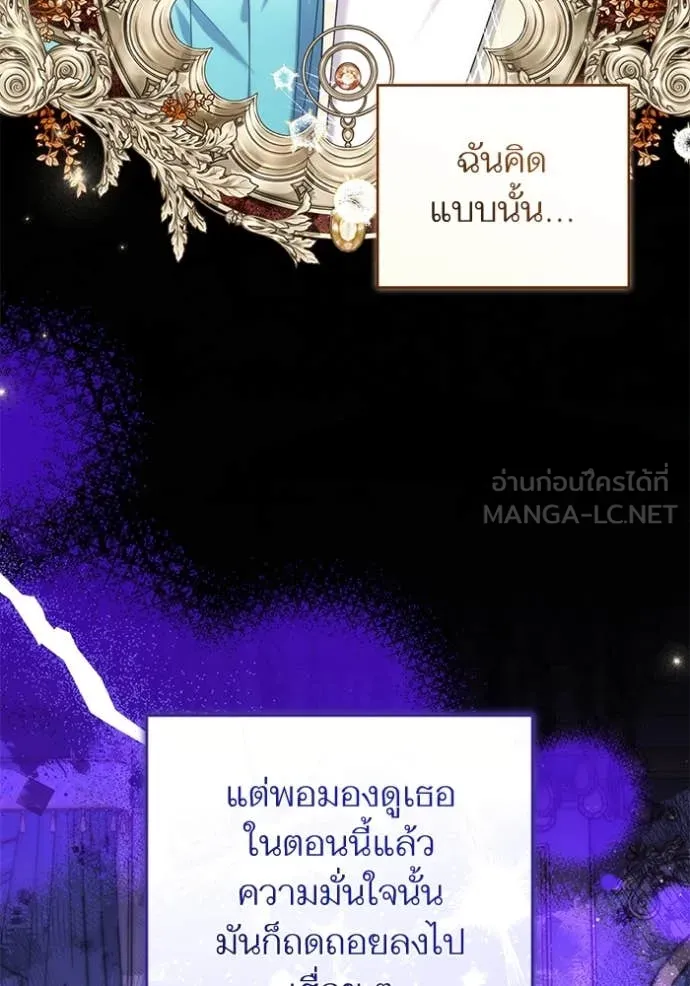 แด่ตัวละครโปรด ตอนที่ 109 รูปที่ 54