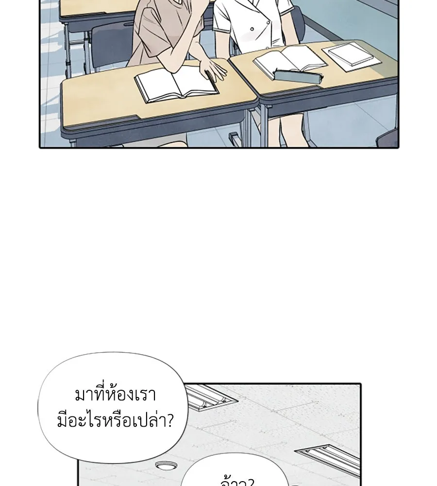 เหตุผลของคนไม่อยากอยู่ ตอนที่ 22 รูปที่ 55