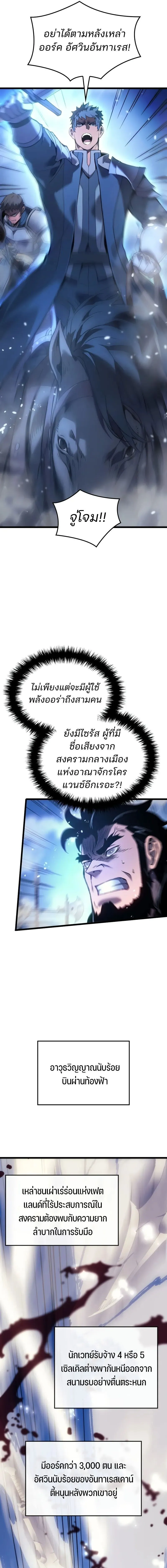 The Indomitable Martial King ตอนที่ ตอนที่ 83 รูปที่ 25