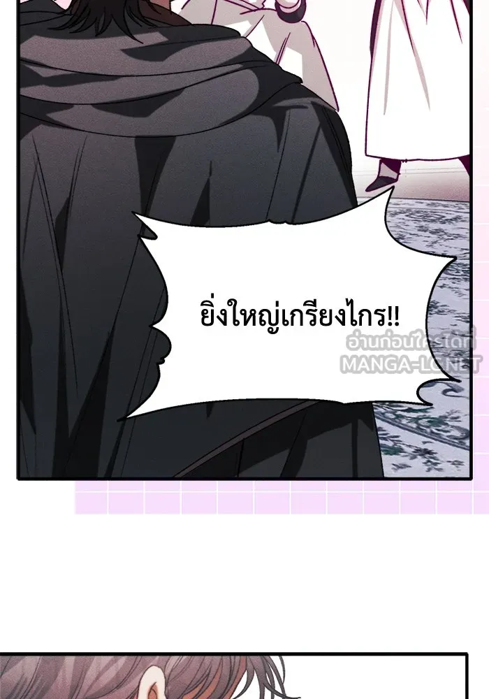 รักนะคะ ป๊ะป๋าทรราช ตอนที่ 4 รูปที่ 60
