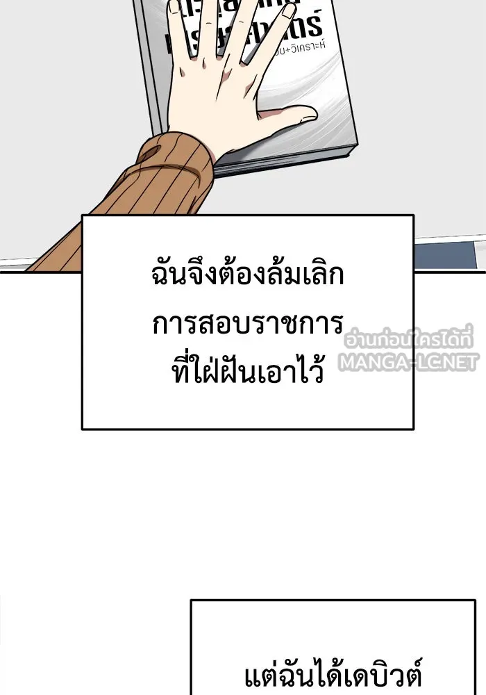 ช่วยเปลี่ยนฉันที ตอนที่ 181. คโยแทฮี 21 รูปที่ 132