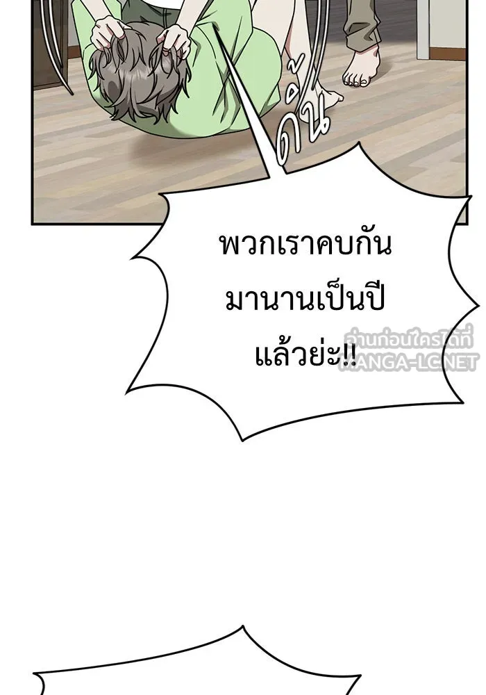 ช่วยเปลี่ยนฉันที ตอนที่ 151. ลีจียุน 4 รูปที่ 39