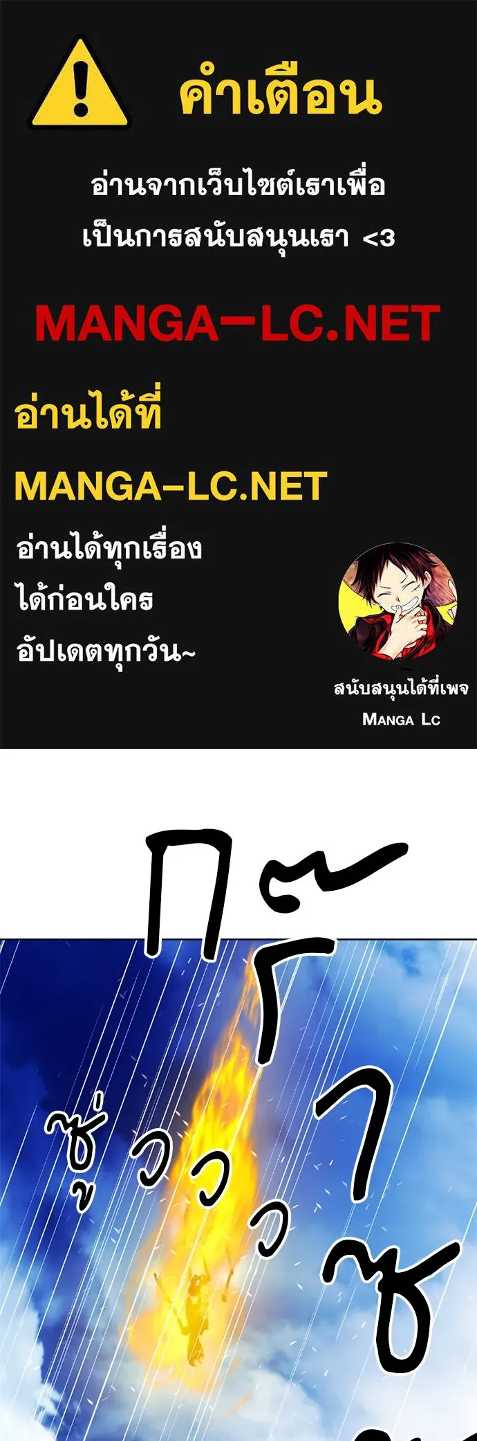 ดรูอิดแห่งสถานีโซล ตอนที่ 83 รูปที่ 1