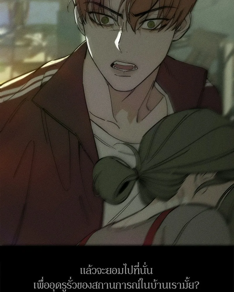 บุปผารุ่มราคะ ตอนที่ 82 รูปที่ 20