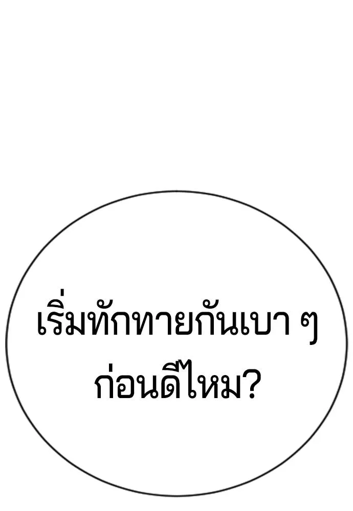 คูเซรา ตอนที่ 13 รูปที่ 5