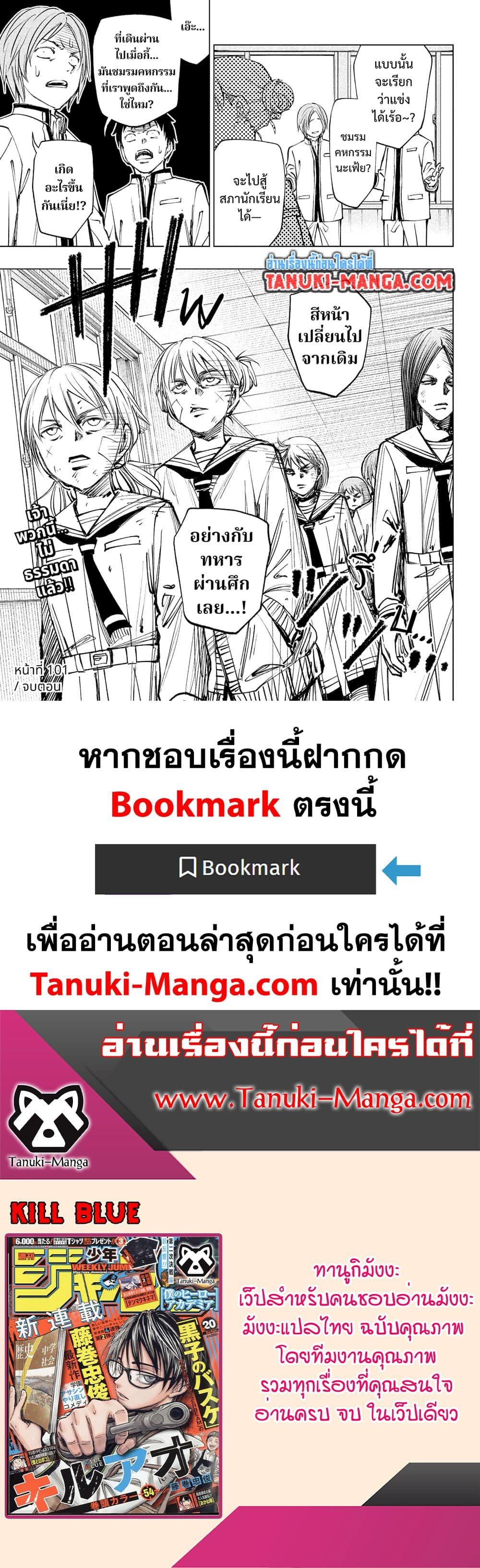 Manga-lc-com อ่านมังงะ อ่านการ์ตูน ออนไลน์ ฟรี Kill Blue ตอนที่ 1 2 3 4 5 6 7 8 9 10 11 12 13 14 ฟรี ไม่มีโฆษณา Manga-lc - อ่าน มังงะ อ่าน การ์ตูน ออนไลน์ อ่านมังงะ ฟรี