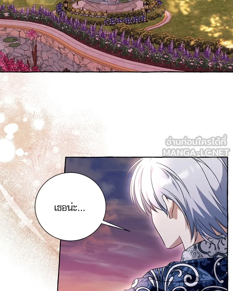 นึกว่าเป็นอิเซไคธรรมดา ตอนที่ 69 รูปที่ 63