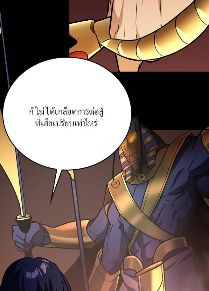 เป้าหมายครั้งที่ 2 ตอนที่ 20 รูปที่ 26