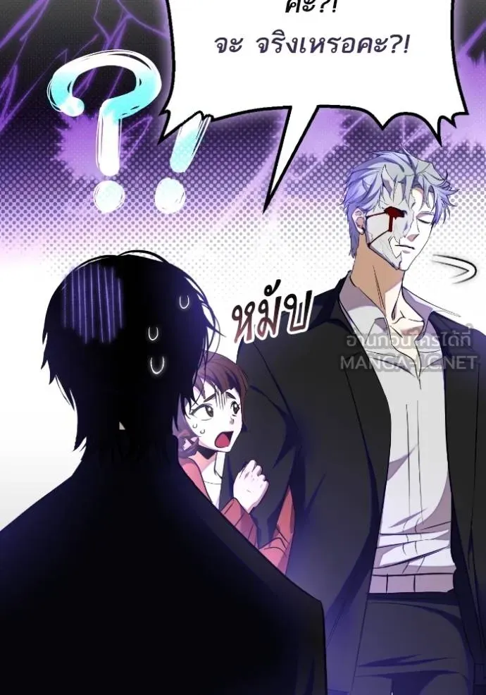 Return to Player ตอนที่ 186 รูปที่ 49