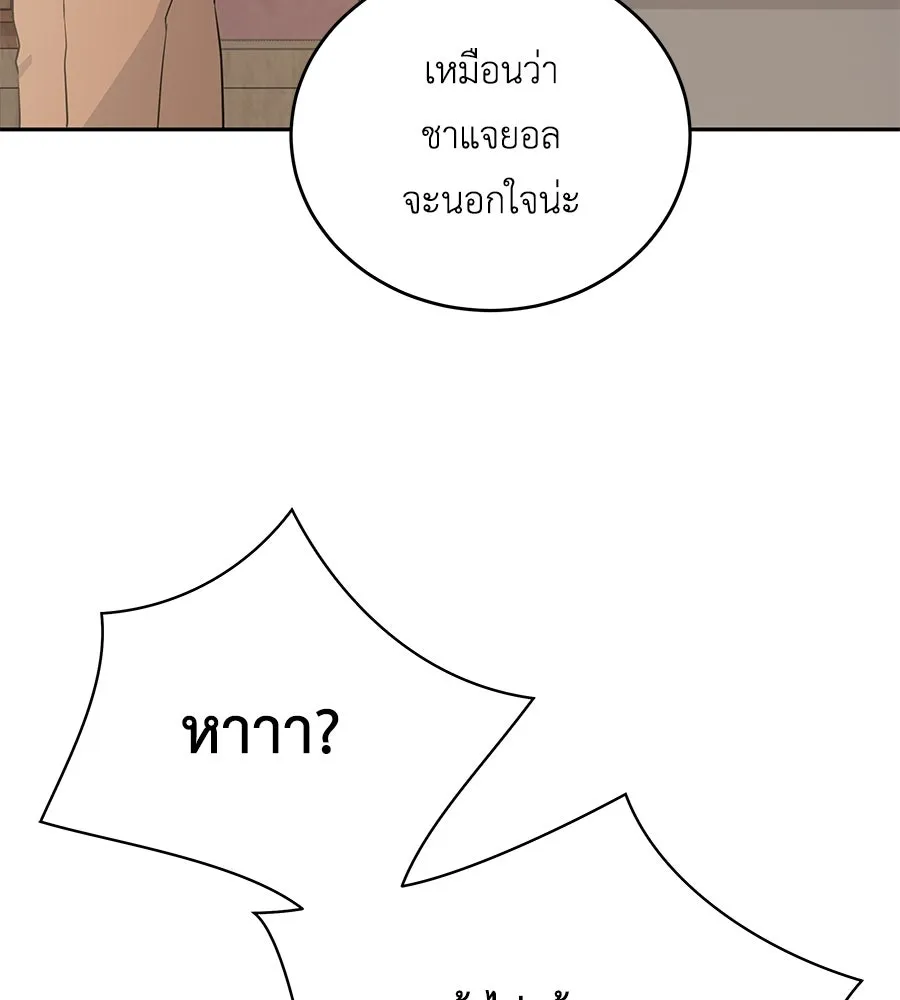 คิมหันต์นิรันดร ตอนที่ 3 รูปที่ 37