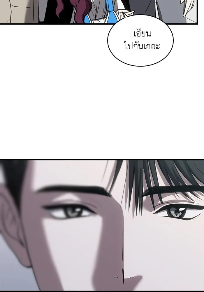 ชีวิตรักฉบับเดจาวู ตอนที่ 50 รูปที่ 44