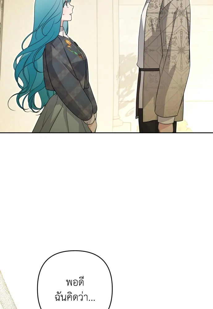 เลดี้มินต์ ตอนที่ 50 รูปที่ 38